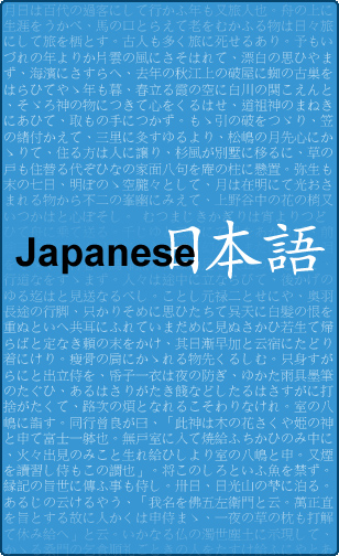 Learning Japanese for Chinese Learners < Skritter Blog